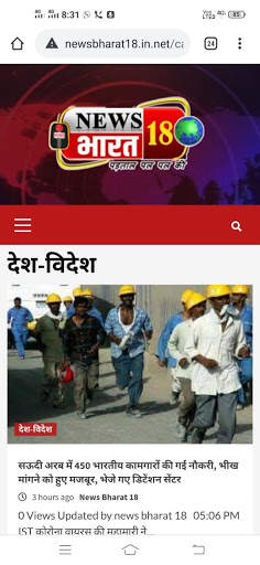 NEWS BHARAT 18 screenshot 8