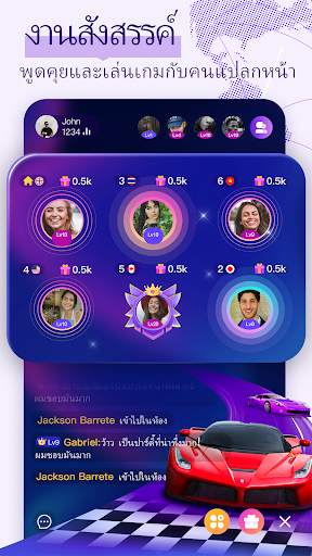 Chamet - วิดีโอแชทสด & พบปะ screenshot 5