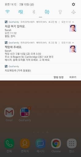 GeoFamily - 위치기반 가족 안전 앱, 안심귀가, 위치추적, 원격돌봄 | 지오패밀리 screenshot 5