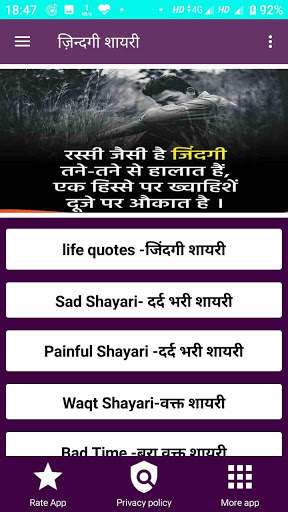New Life Quotes in hindi-दर्द भरी ज़िन्दगी शायरी screenshot 3