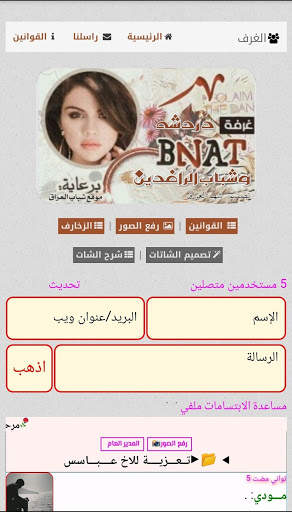 دردشه جامعه شط العرب screenshot 4