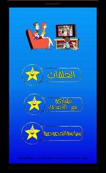 كرتون سلام دنك بدون نت 1 تصوير الشاشة