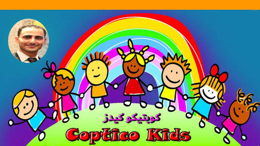 Coptico Kids скриншот 1