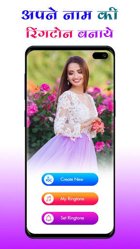 My Name Ringtone Maker–Caller Tune Music with Name screenshot 1