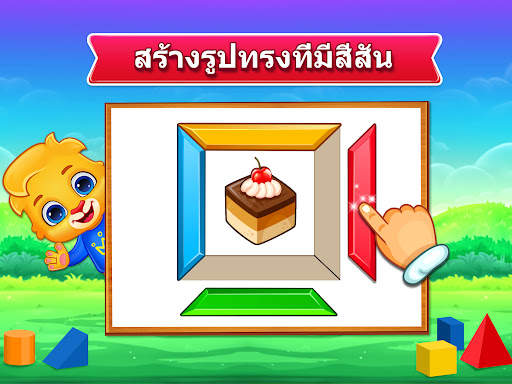 ระบายสีเด็ก: เกมระบายสี screenshot 14