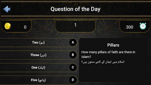 Zehni Azmaish Quiz App screenshot 2