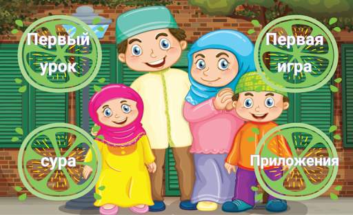 Алфавит Корана для начинающих скриншот 2