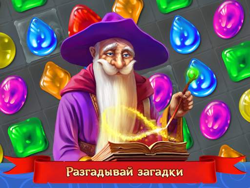 Чудеса: три-в-ряд скриншот 12