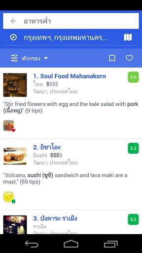 Foursquare screenshot 2
