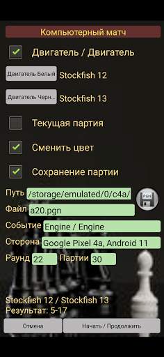 Chess for All скриншот 3
