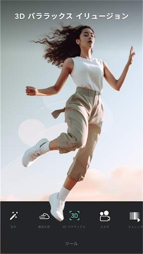 VIMAGE 3D live photo animation screenshot 2
