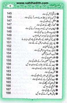 Hisnul Muslim Urdu скриншот 4