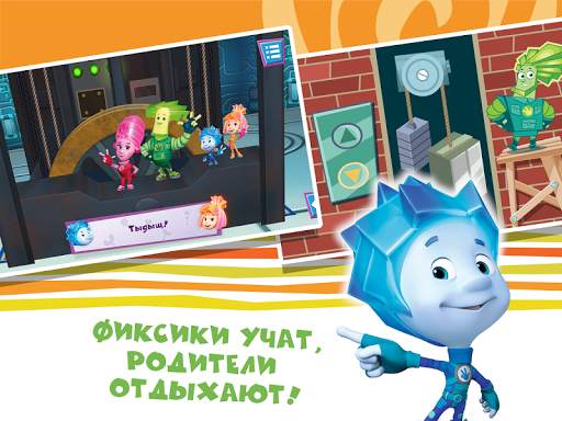 Детские игры, книжки, мультики и сказки для детей. screenshot 9