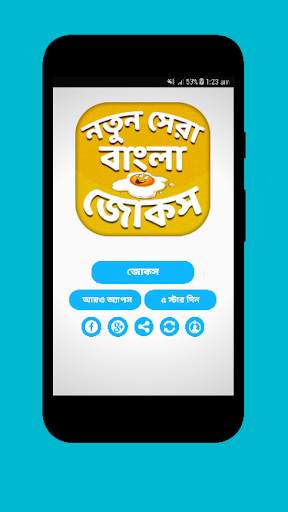 Bangla Best funny Jokes 2021 screenshot 4