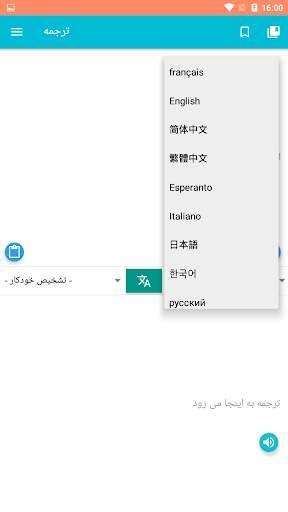 Persian to English-new translation screenshot 3