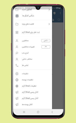 shadtel : Unofficial shad Messenger screenshot 2