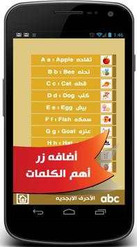 تعلم اللغة الانجليزية 3 تصوير الشاشة