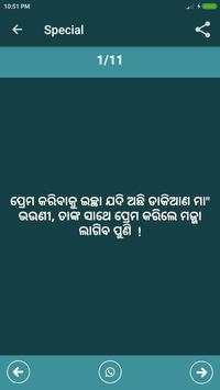 Odia Status screenshot 5