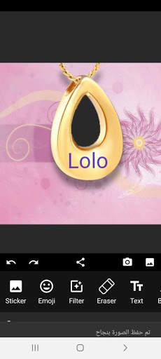 Name on Necklace screenshot 7