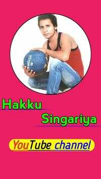 Hakku Singariya Mewati App screenshot 1