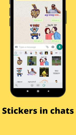 বাংলা স্টিকার মেকার-Funny Bangla Stickers Software screenshot 3