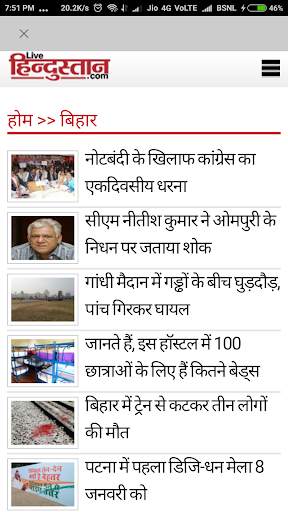 Bihar News screenshot 6