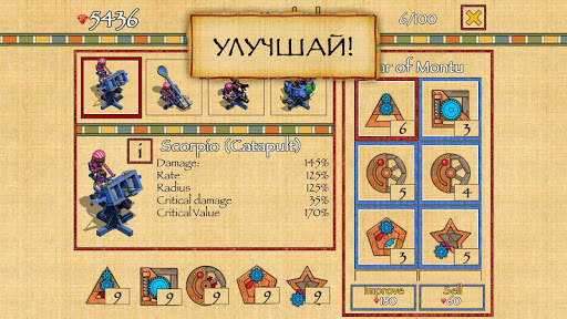 Битва за Египет TD: Tower Defense game (башенки) скриншот 4