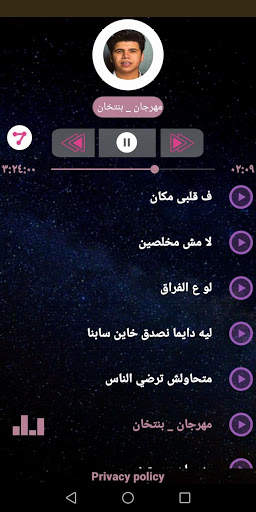 عمر كمال 2020 بدون نت 5 تصوير الشاشة