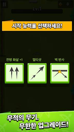 궁수의 전설 screenshot 8
