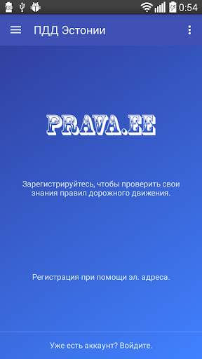 Traffic Tests screenshot 1