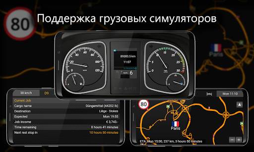 SIM Dashboard скриншот 3