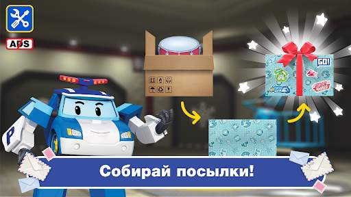 Поли Робокар: Почтальон Игра скриншот 2