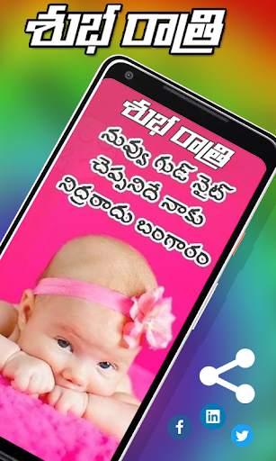 Good Morning And Good Night Images in Telugu screenshot 3