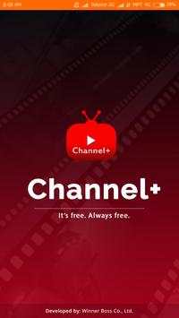 Channel  स्क्रीनशॉट 1