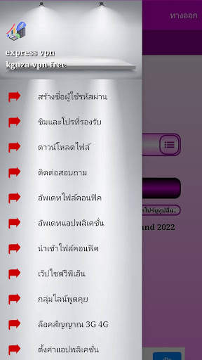express vpn thailand screenshot 3