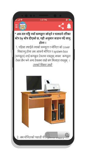 Nepali Computer Gyan screenshot 4