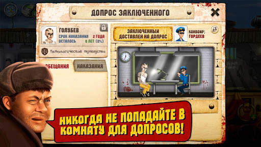 Симулятор Тюрьмы скриншот 5