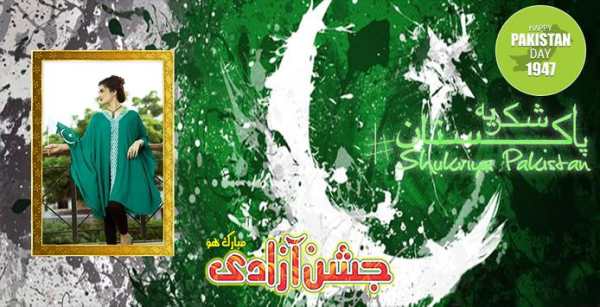 14 August : Pakistan Independence Day Photo Frames screenshot 7