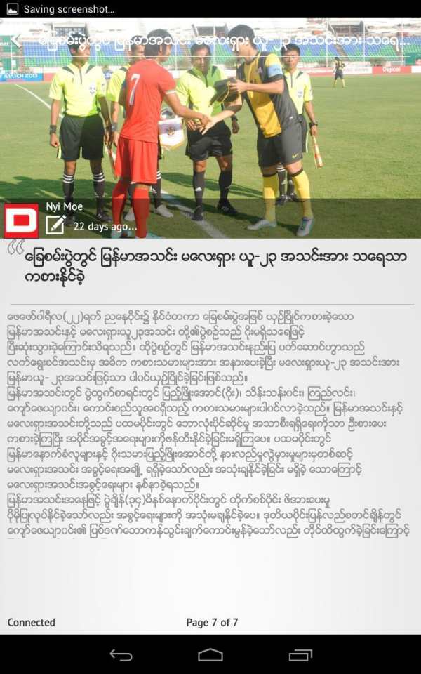 Daily Sport Journal - Myanmar screenshot 4