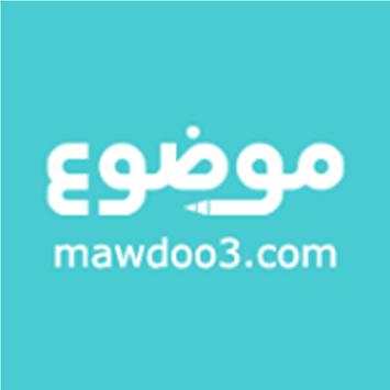 موضوع.كوم 7 تصوير الشاشة