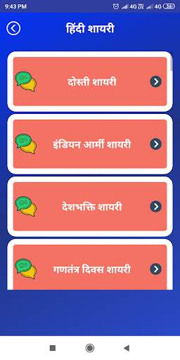 तिरंगा शायरी Hindi Tiranga Shayari, Tiranga Status screenshot 5