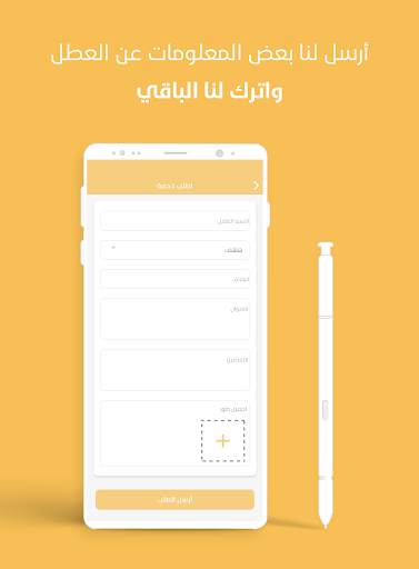 Alo Tamir - ألو تعمير 2 تصوير الشاشة