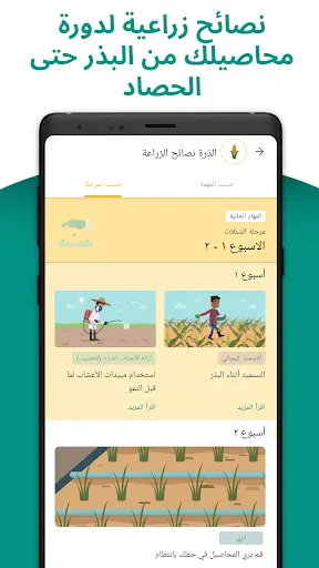 بلانتكس - طبيب محاصيلك 3 تصوير الشاشة