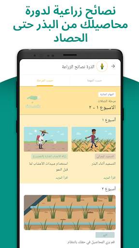 بلانتكس - طبيب محاصيلك 3 تصوير الشاشة