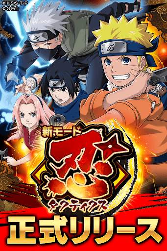 NARUTO -ナルト- 忍コレクション 疾風乱舞 screenshot 3