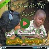 Pathan Funny Video Clips 2016 on 9Apps