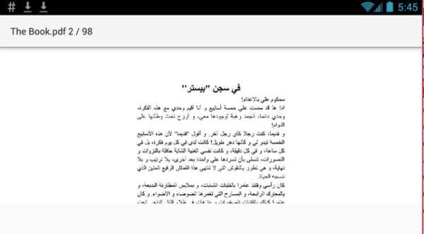 Le Dernier jour d'un condamné-بالعربية  2018 скриншот 3