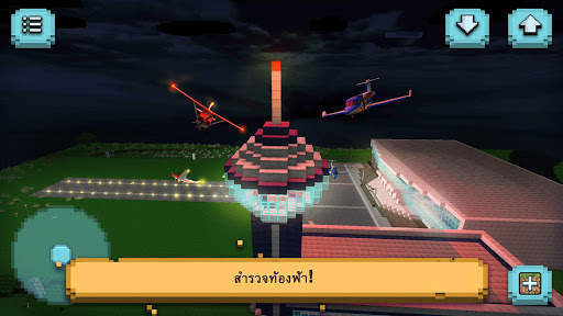 สแควร์แอร์: เครื่องบินจำลอง screenshot 2
