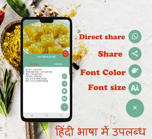 Sweet Recipes in Hindi (Free) screenshot 5