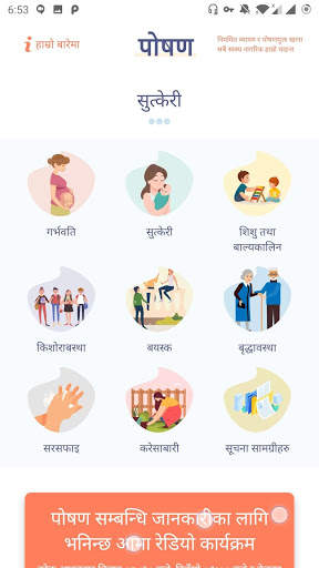 Poshan App screenshot 2